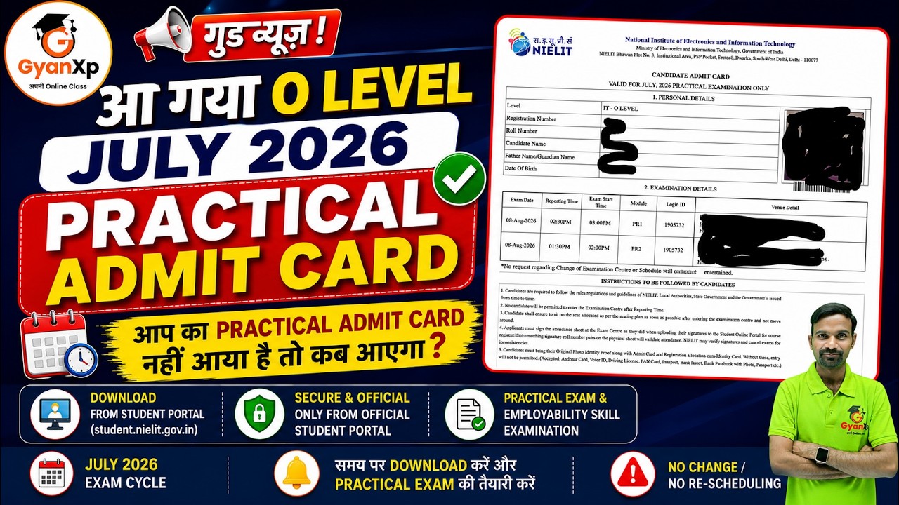 🔥 O Level July 2026 Practical Admit Card Released | आपका Practical Admit Card नहीं आया? कब आएगा?