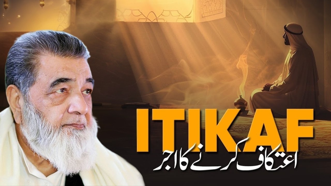 🌙 اعتکاف اور شب قدر کی حقیقت | Baba Irfan Ul Haq Bayan | Last Ashra Special