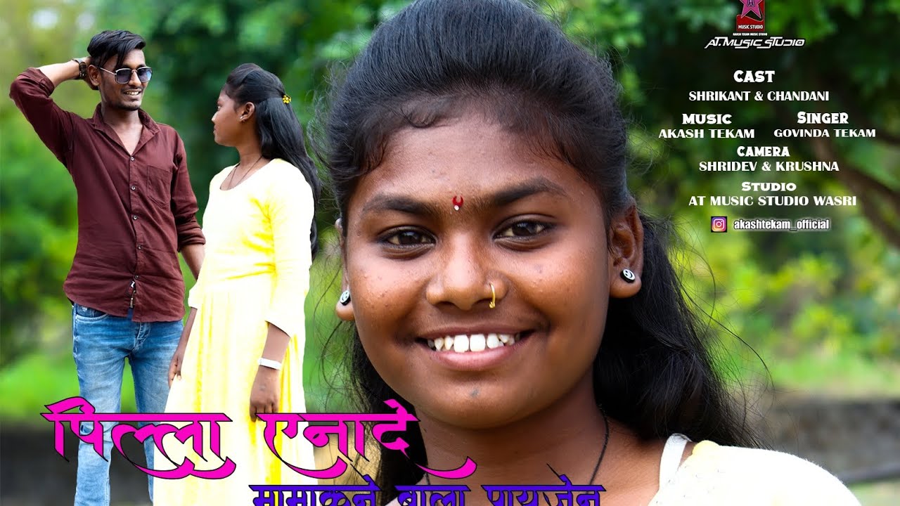 PILLA YENADE || SHRIKANT AND CHANDANI || SINGER GOVINDA TEKAM || MUSIC AKASH TEKAM ||