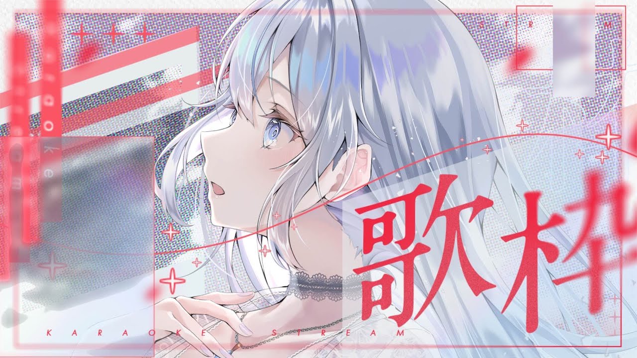 【歌枠】しっとりバラードメインで歌います❄️Singing Stream【#vtuber /#vsinger /#蒼星すい】