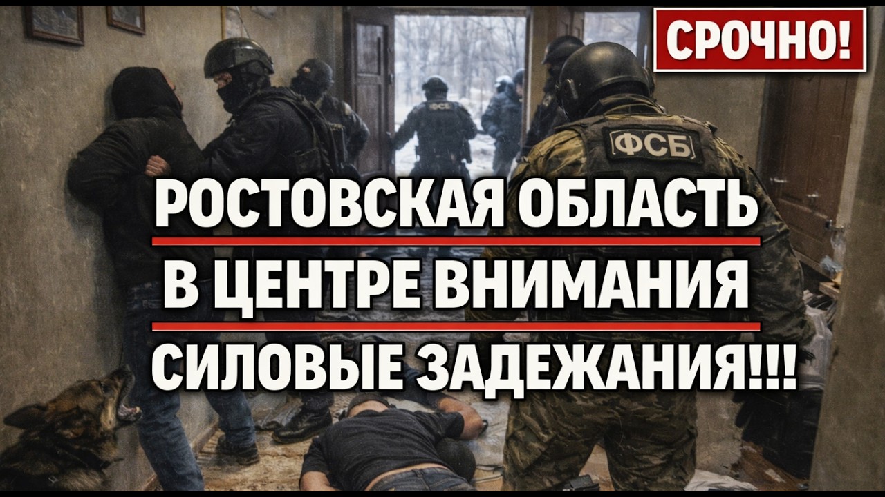 ЖЕСТКАЯ ОБЛАВА! ФСБ и спецназ зачистили район от нелегалов и наркоторговцев