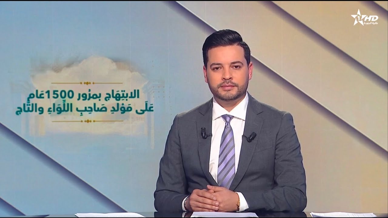 الأخبار الأخيرة الأولى 04/02/2026