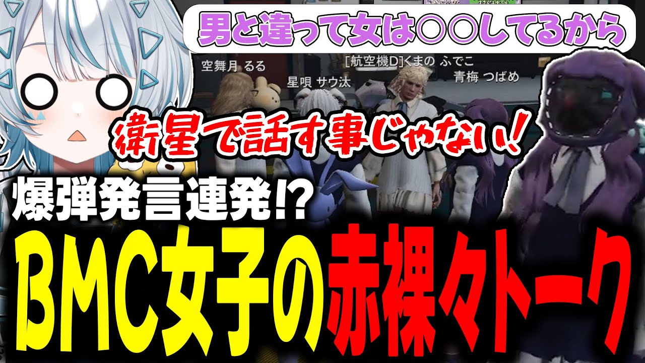 【#ストグラ】誰も幸せにならない女子会トークで〇〇バレｗｗｗｗｗｗ【GTA5/ストグラ/切り抜き】