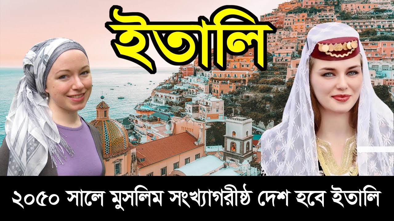 ইতালিঃ  ইউরোপের সবচেয়ে সুন্দর দেশ ।। Italy the Rich Heritage and Beauty ।। Deshbidash bd