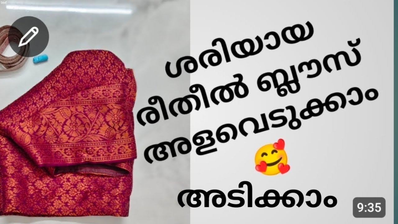 Part2 എളുപ്പത്തിൽ ബ്ലൗസ് അടിക്കാൻ പഠിക്കാം #blousecuttingtutorial #stichingtutorial 