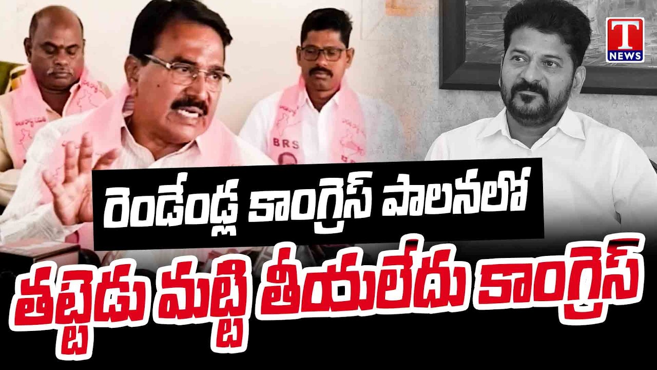 Ex Minister Niranjan Reddy Hits Out Congress Govt over Irrigation Projects & Water | T News