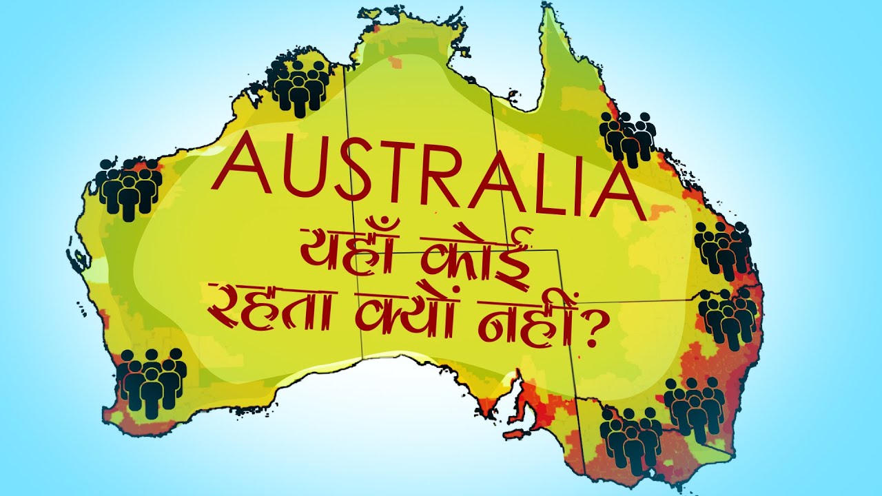 🚨 Why Is 90% of Australia Empty? | ऑस्ट्रेलिया क्यों है 90% खाली ? | WHY IS AUSTRALIA SO EMPTY