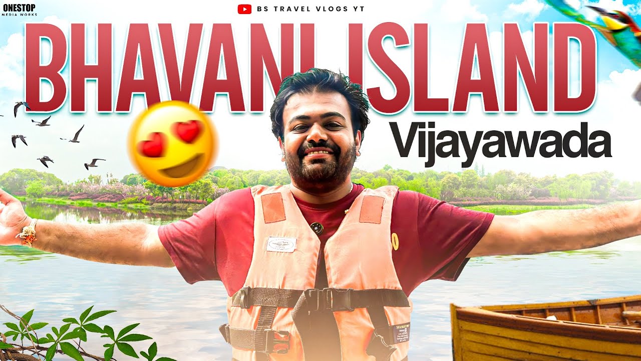 Bhavani island🏝️vijayawada ఒక్క అద్బుతం 👌#vijayawada #bhavaniisland#prakashambarrage #tourist#birds 