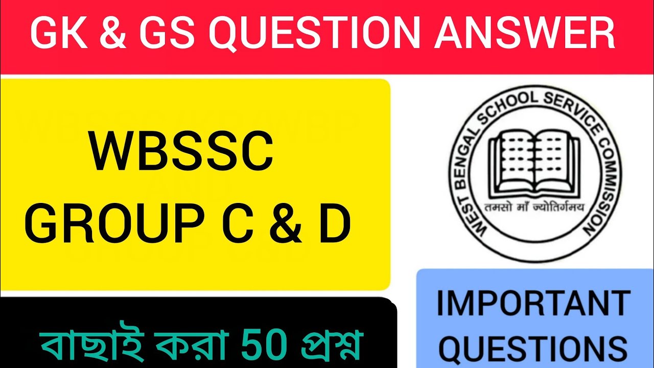 WBSSC GROUP C & D GK/GS QUESTION ANSWER | WBSSC, GROUP C & D | WBP, KP