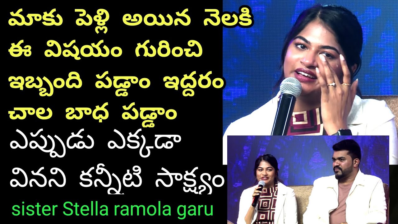 ఆ సాయంత్రానికే దేవుడు మాకు చేసిన అద్భుతం ll Heart touching testimony by sister stellaramola garu