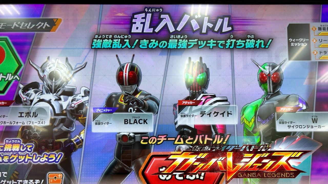 【ガンバレジェンズ】クロマティッククロス６弾 チャレンジバトル（乱入バトル）Part6！