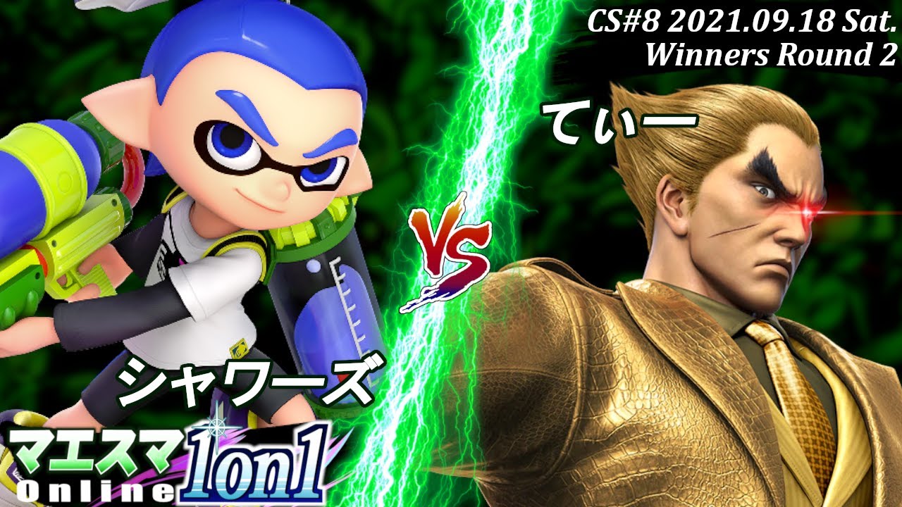 マエスマ1on1