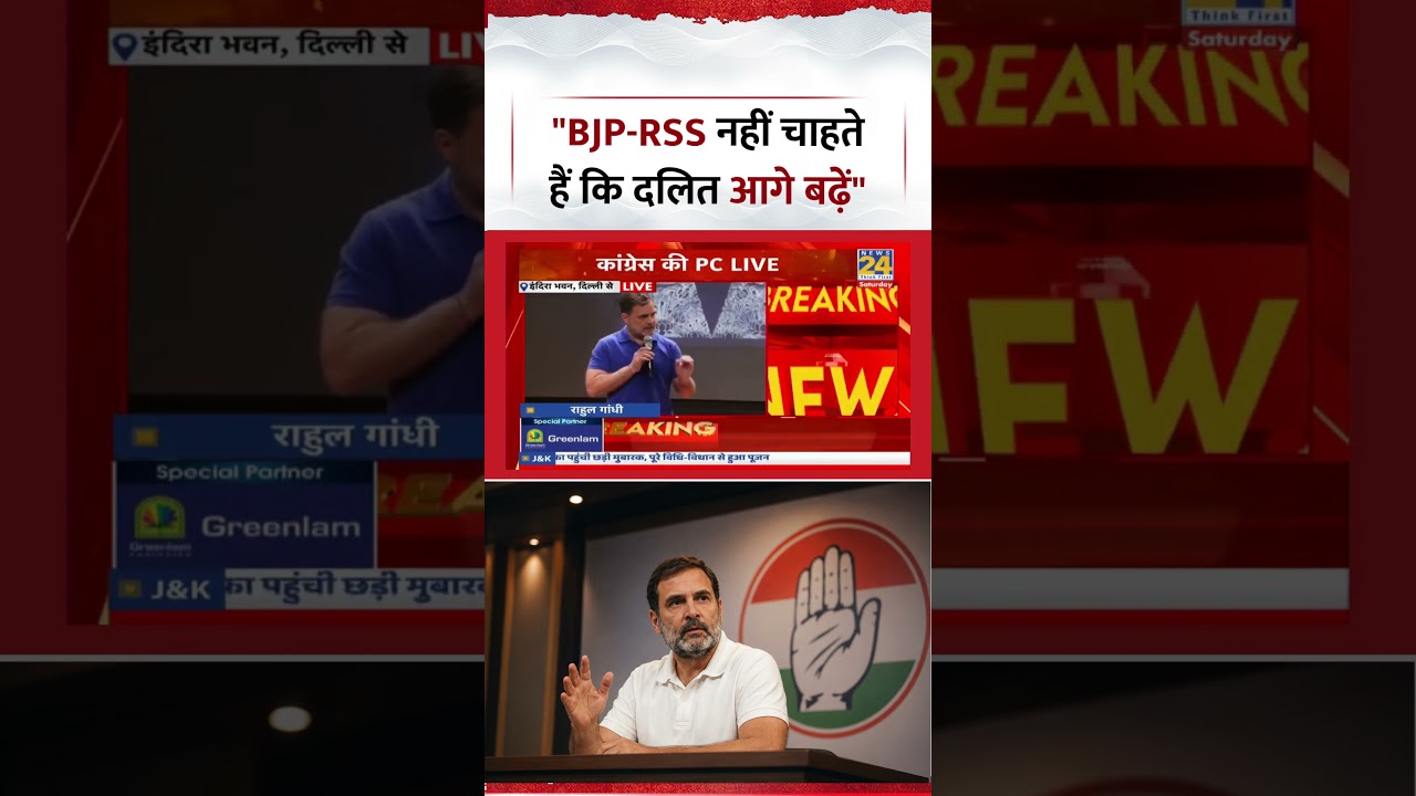 Congress MP and LoP Rahul Gandhi said, 