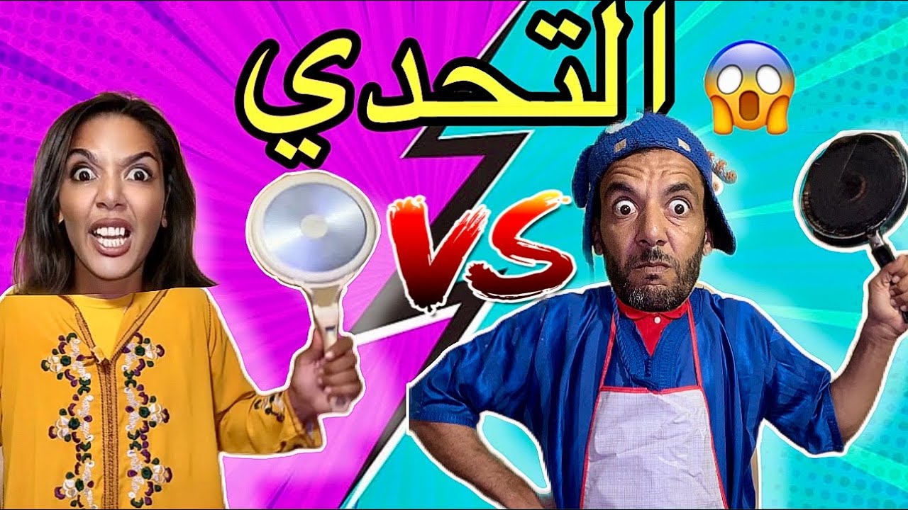 آخيرا ‼️الوليد قرر اتحدى ماما 😱☠️