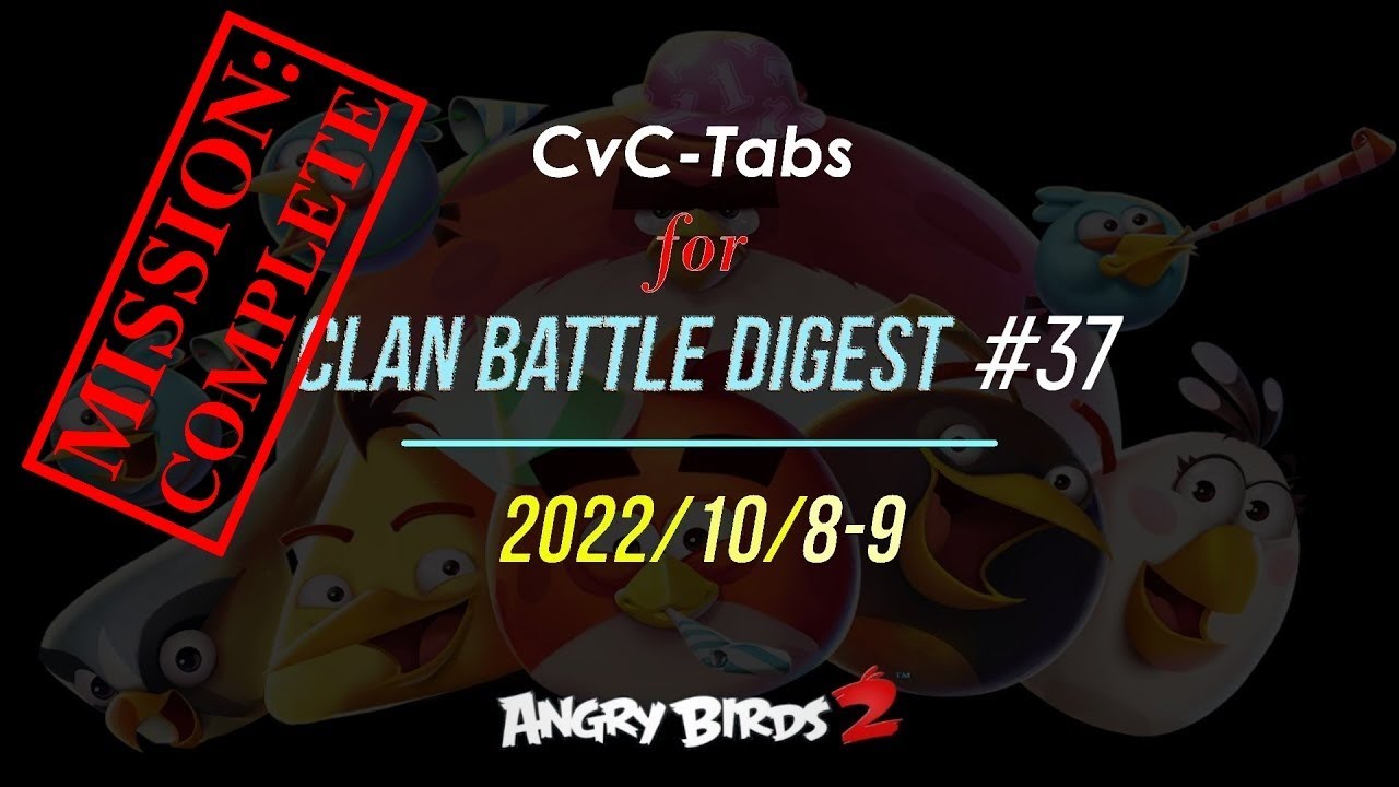 📊 CVC-Tables for ⚔️Digest #37 of Clan Battle - Angry Birds 2 AB2 - 2022/10/11-12