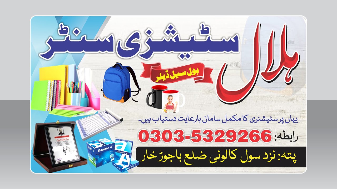 How to Create Stationery Visiting Card Design in CorelDraw