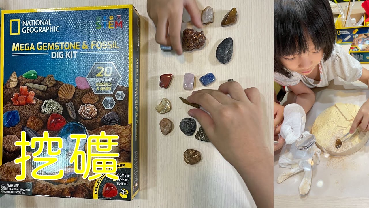 挖礦玩具考古挖掘真礦石與化石 | NATIONAL GEOGRAPHIC Mega Gemstone and Fossil - Dig Kit STEM
