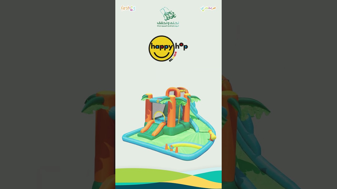 Saudi National Day Toys sale at Firstcry.sa. Get up to 93% off!