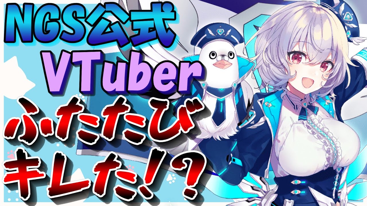 【#pso2ngs】NGS公式VTuber またもや装備更新でキレた!?【#ポポナ #伝書ポポ】