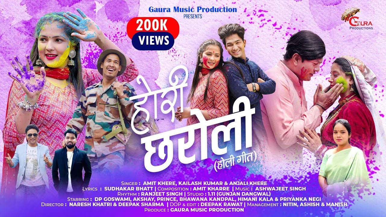 Hori Chharoli -  New Uttarakhandi Holi Song 2024 |Amit K | Kailash K | Anjali K| Bhawana k, Himani K