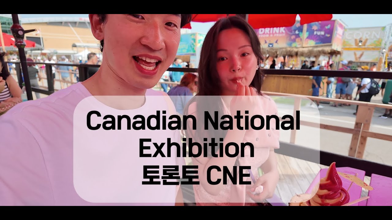 VLOG 토론토 씨엔이 Toronto CNE Canadian National Exhibition