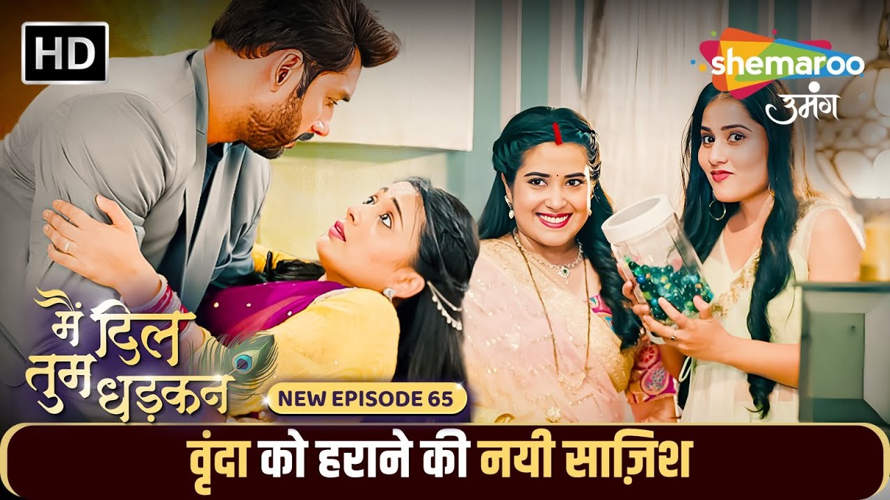 वृंदा को हराने की नयी साज़िश | Main Dil Tum Dhadkan New Episode 65 | Shemaroo Umang | Hindi Tv Serial