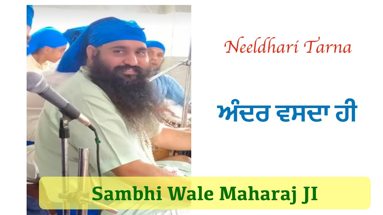 Neeldhari Tarna - Andar Wasda He , By Sambhi Wale Maharaj Ji - May 2022
