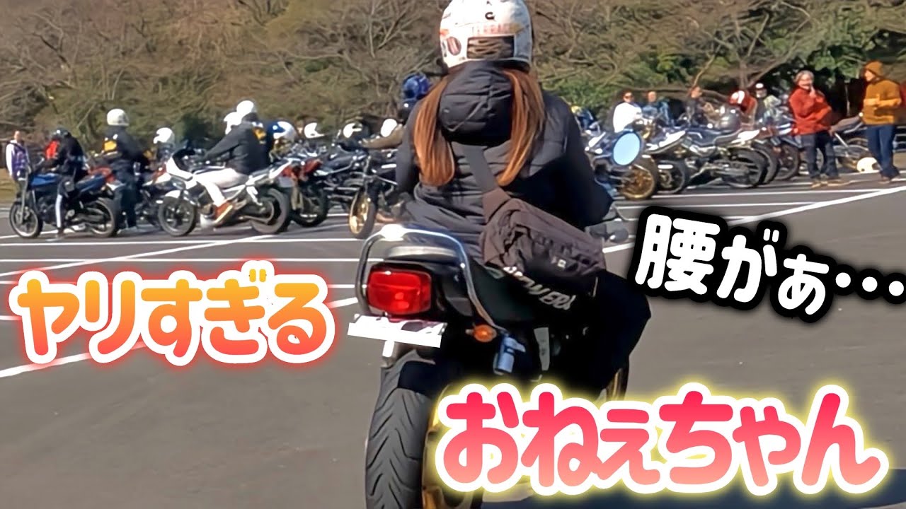 バイク女子…本気出したツーリングがハンパねぇ…