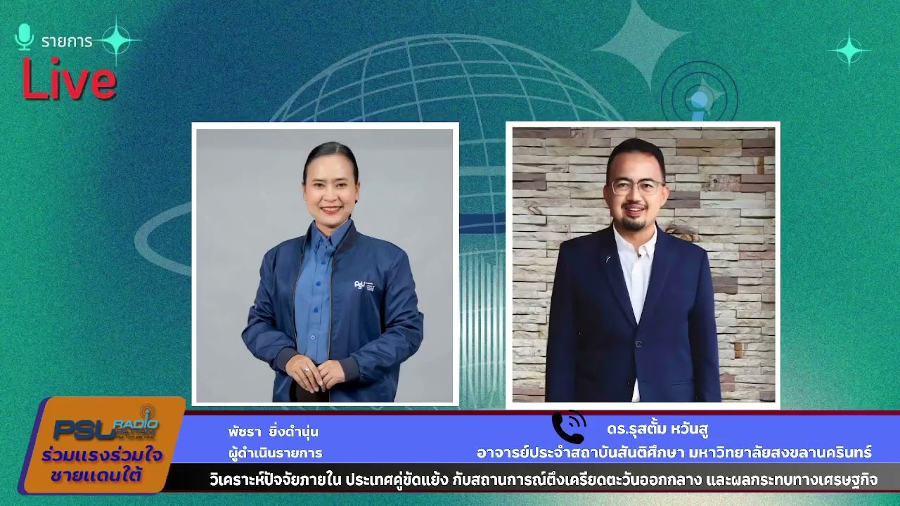 รายการ