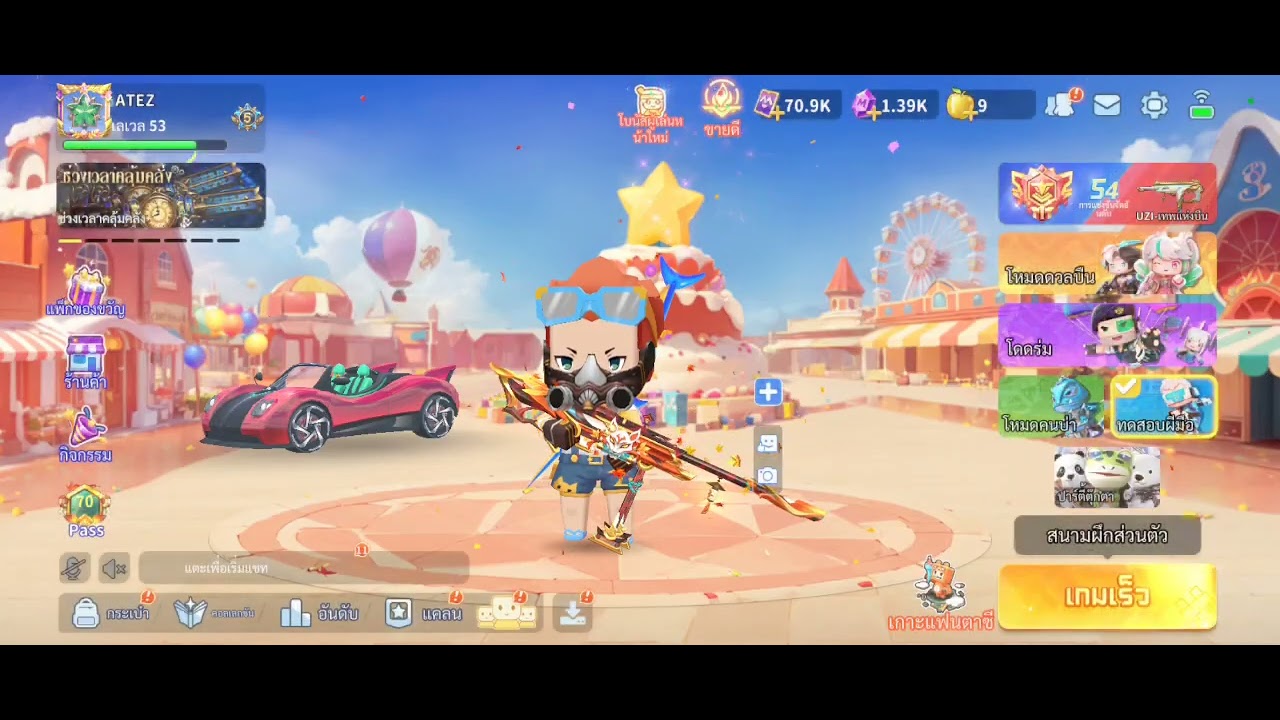 Mini World Royale Pass เดือน กย. ได้ปืนแดงคุ้มมากกกก