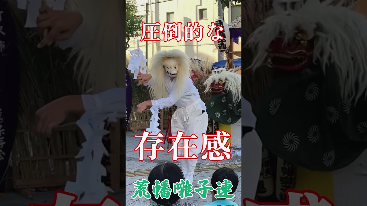 【お囃子界のスーパアスリート💪👀】令和6年10月13日 所沢祭り 荒幡囃子連 最強のアスリート天狐見参👀👀 #お囃子 #所沢祭り #川越祭り #飯能祭り #天狐 #獅子男