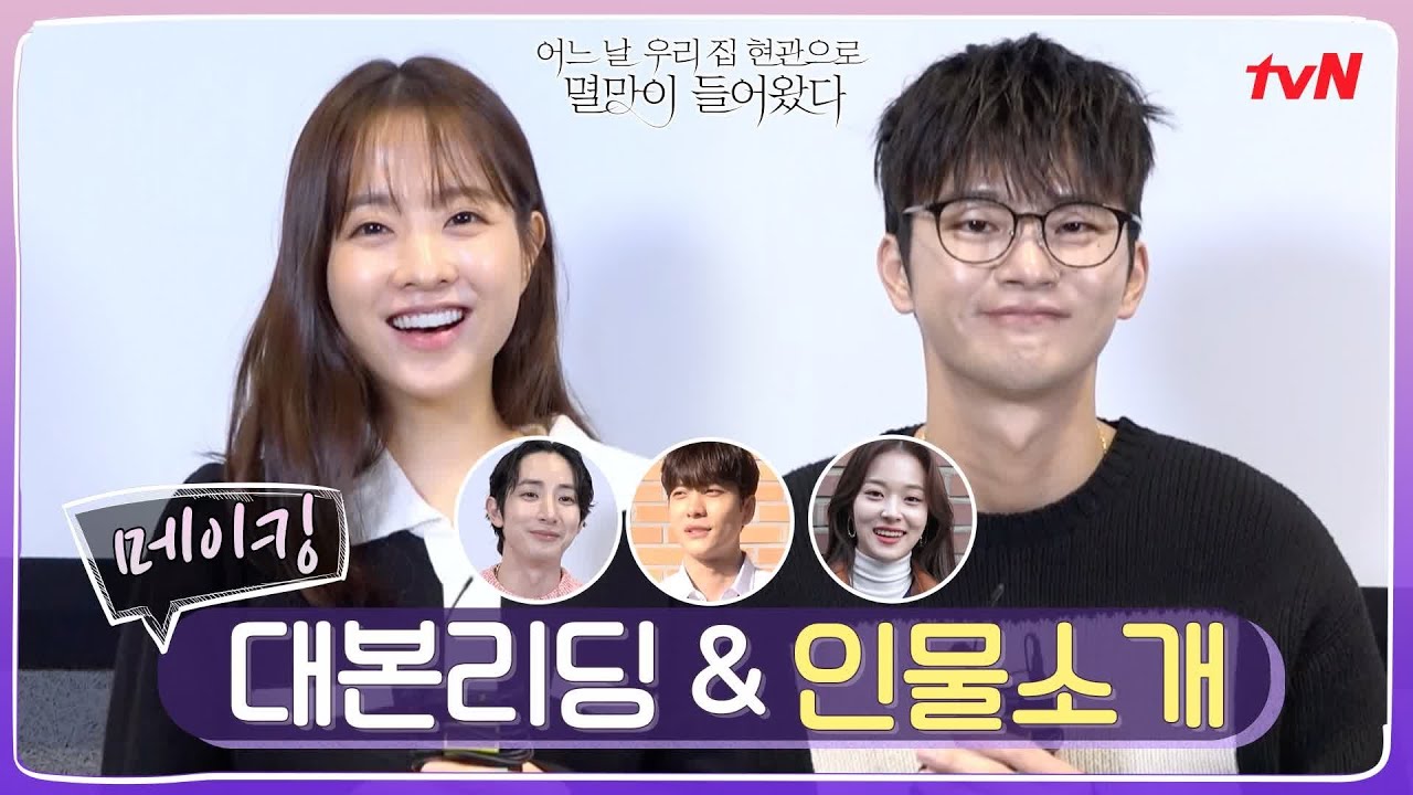 [메이킹] 박보영x서인국 