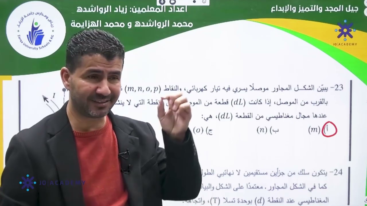 امتحان وزارة علمي  جيل 2005  زياد رواشدة