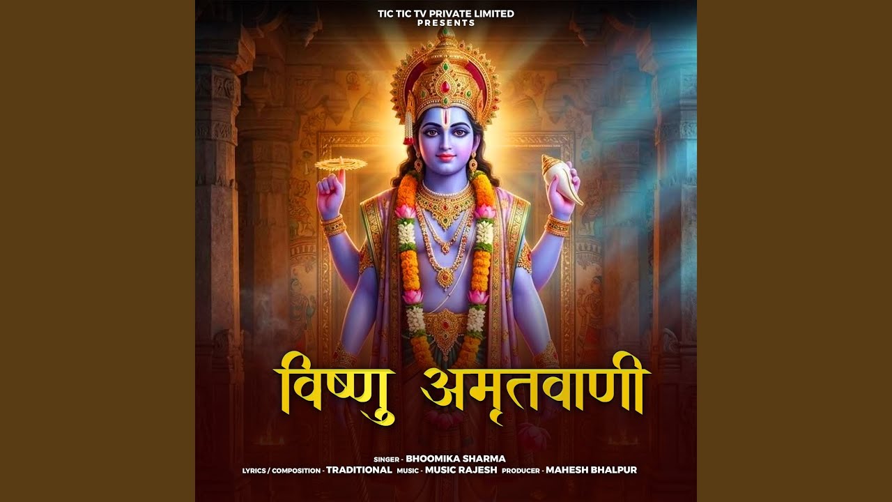 Vishnu Amritwani