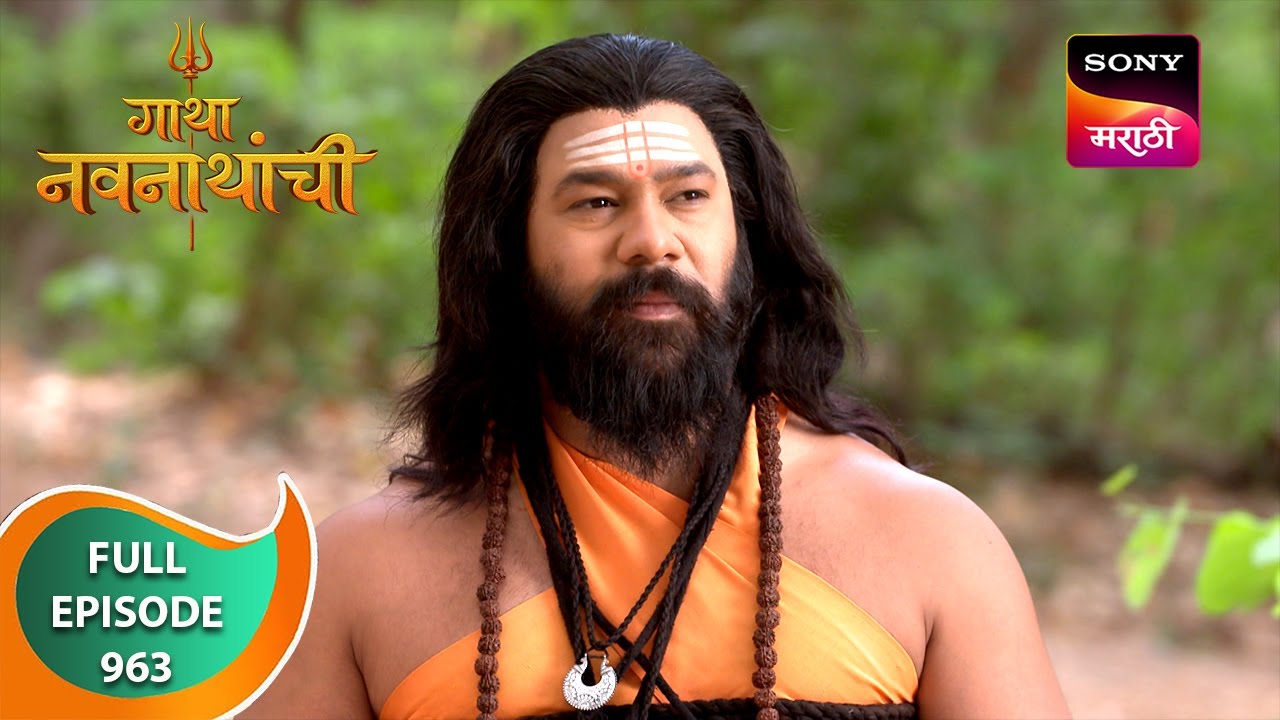 Gatha Navnathanchi - गाथा नवनाथांची - Ep 963 - Full Episode - 30 May 2024