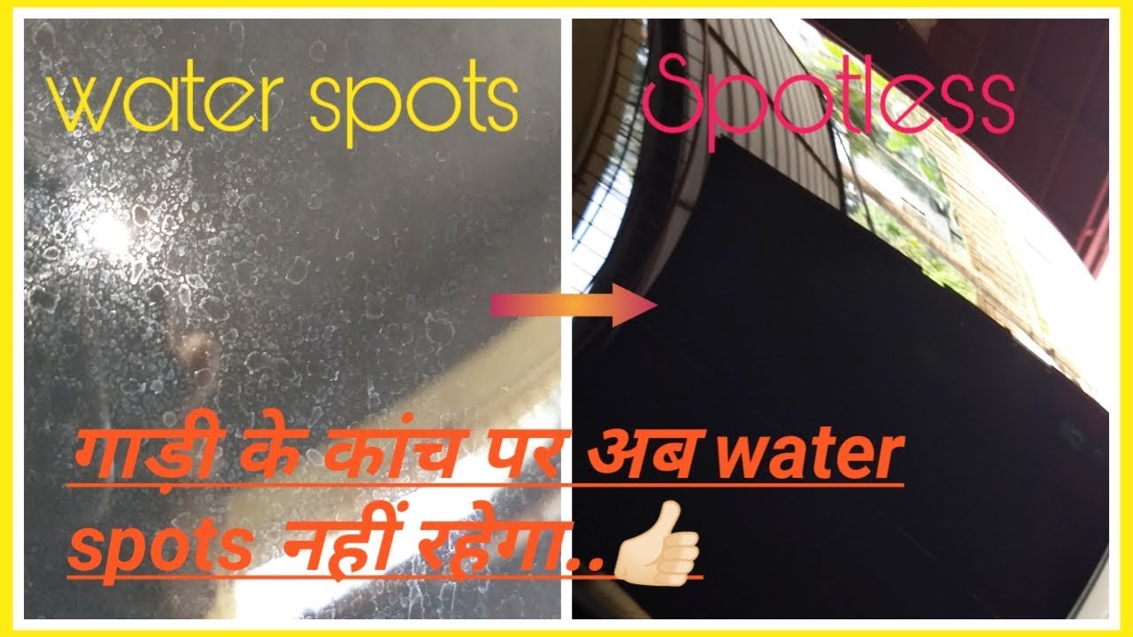 HOW TO: REMOVE WATER SPOTS FROM CAR WINDSHIELD
