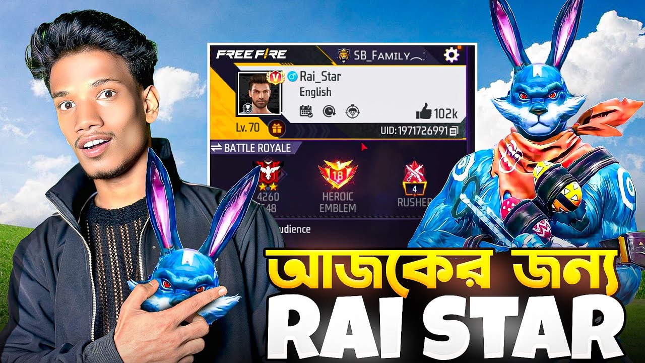 Rai Star এর জন্য GF খুজতে গিয়ে? 🤫 বুড়ি মহিলা পেলাম বাকিটা ইতিহাস 😭 #freefire 