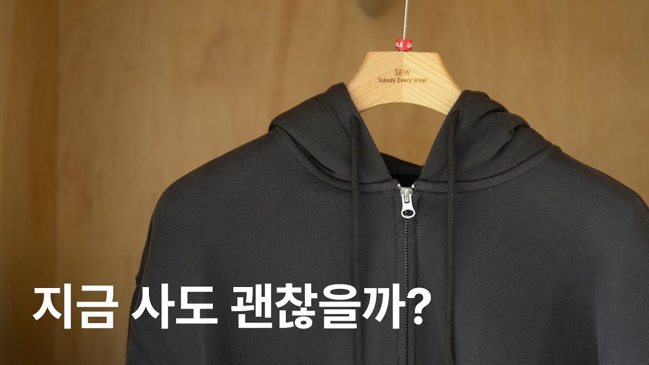 시즌 오프 3차ㅣ코듀로이 & 기모 스웻