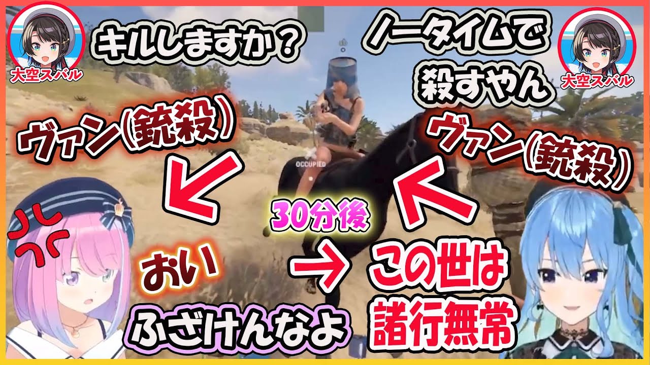 【ホロライブ切り抜き】ルーナを撃ちこ●した30分後すいちゃんに即撃ちこ●される大空スバル【姫森ルーナ/大空スバル/星街すいせい/hololive】