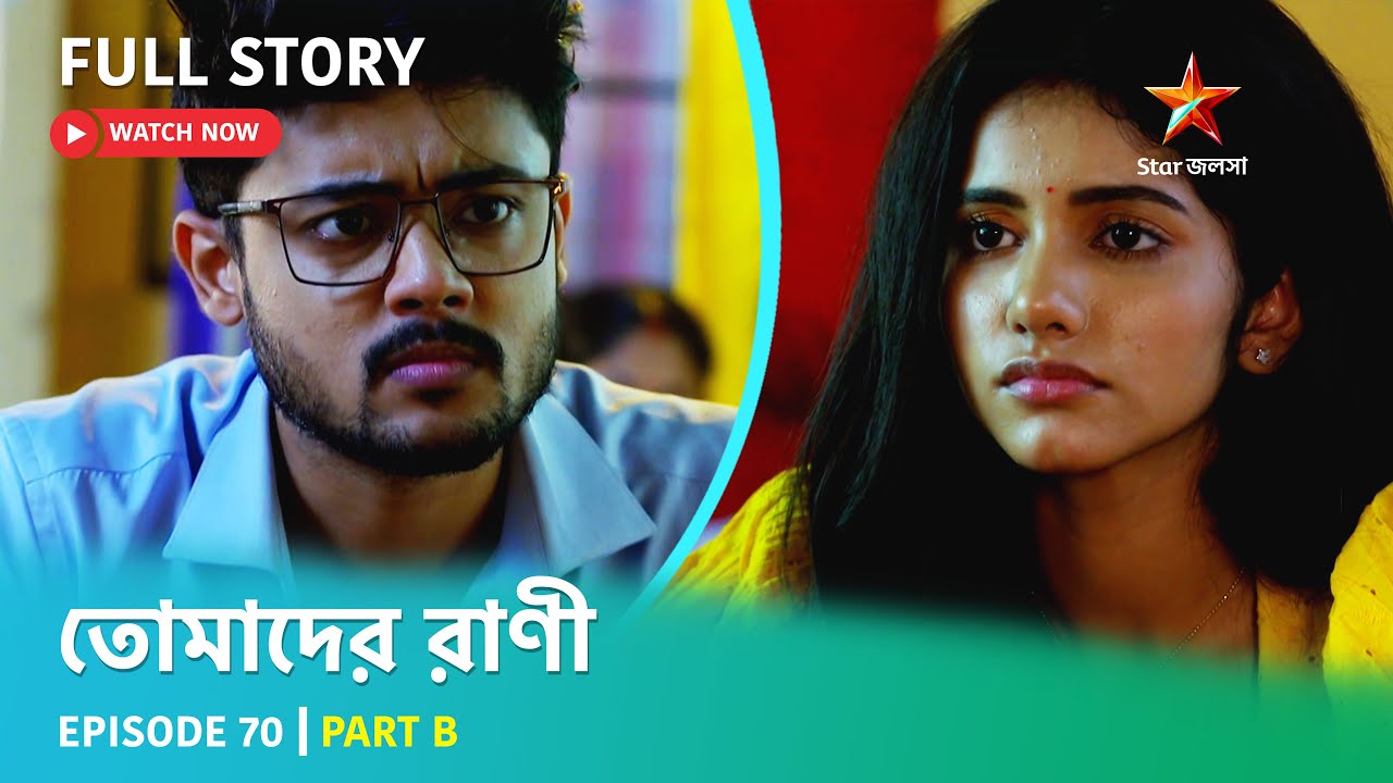 Full Story | Tomader Rani  | Episode 70 | Part B