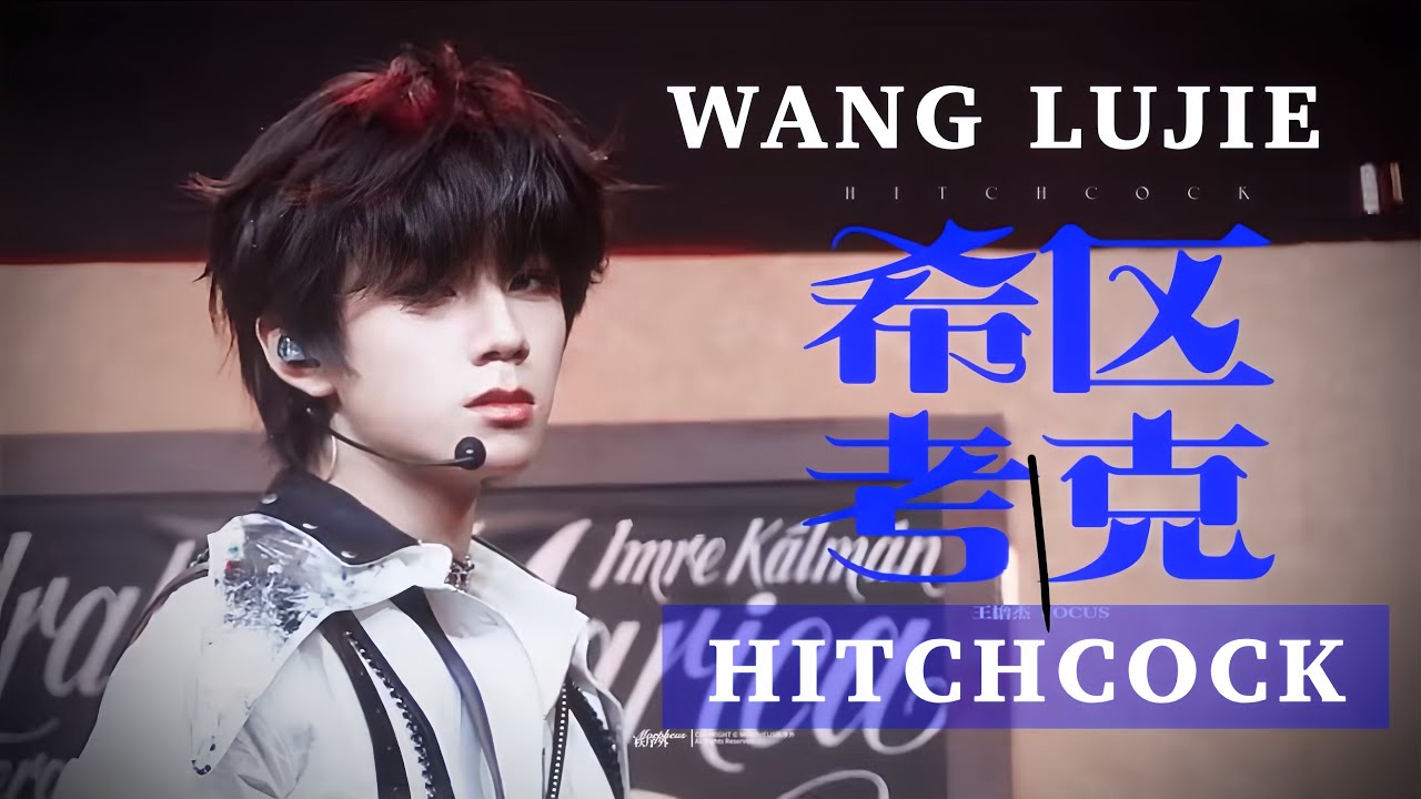 WANG LUJIE - HITCHCOCK | FANCAM | 4K | GLORY | MACAU | 希区考克