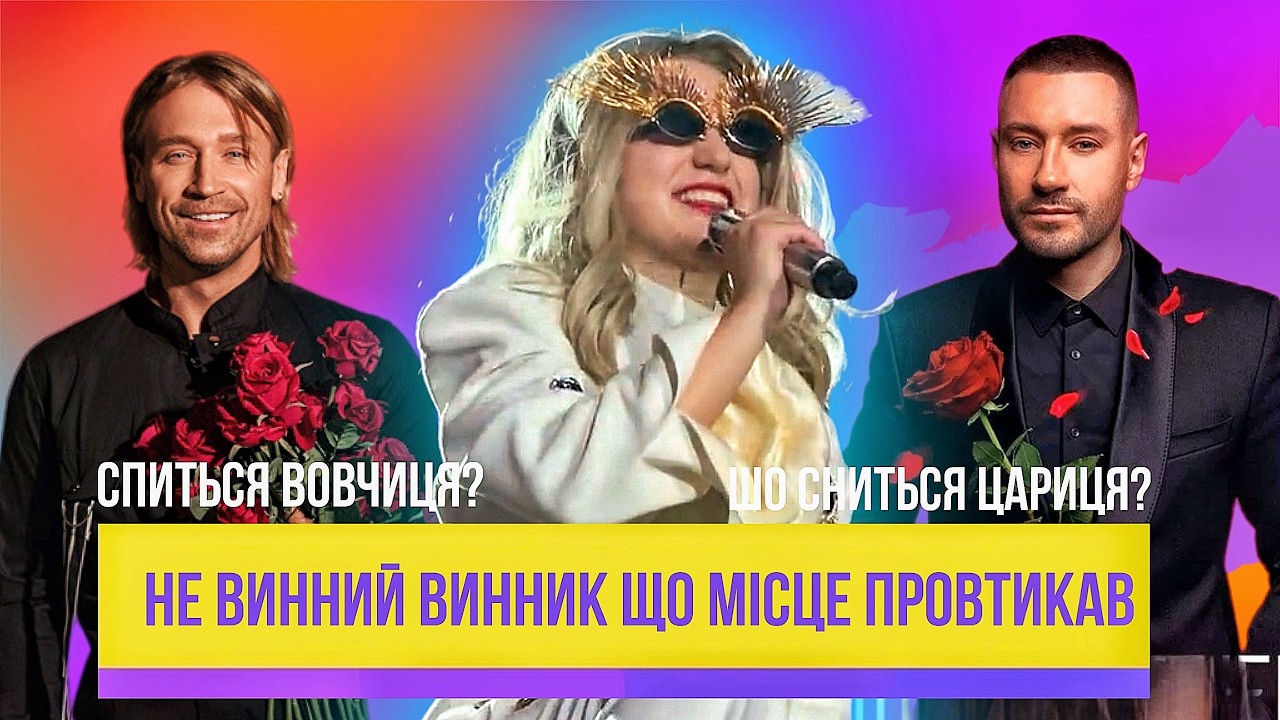 Чесний відгук про концерт Klavdia Petrivna. ПЛАГІАТ на Олега Винника!