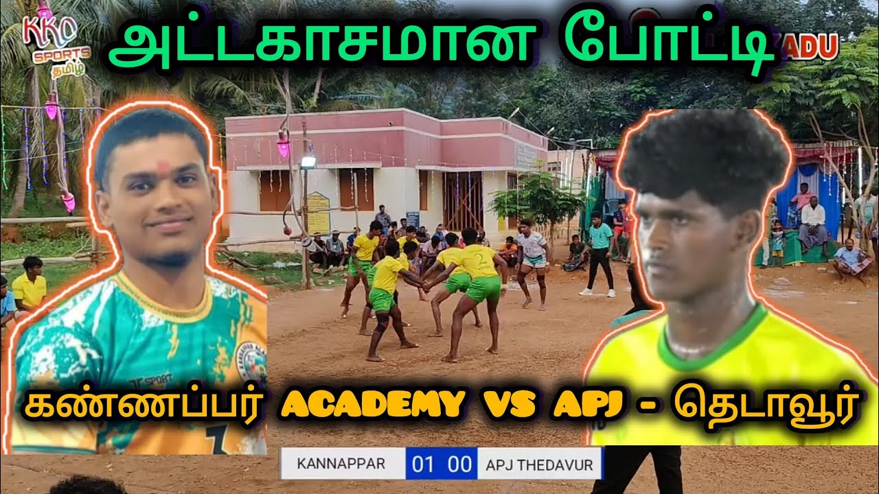 Pre-Q💥APJ தெடாவூர் Vs கண்ணப்பர் Academy 💥