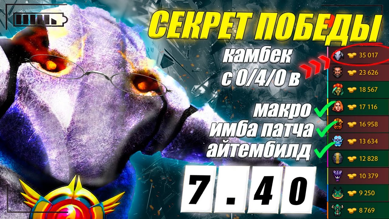 ГАЙД на СВЕНА от 10к игрока | ИМБА ПАТЧА 7.40 | ИЗИ ММР | ЛУЧШИЙ КЕРРИ | sven DOTA 2 GUIDE