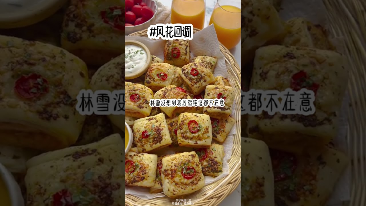 (｡･ω･｡)ﾉ♡矢   口～呼    #宝藏小说 #小说推文 #推文爽文 #小说推文爽文版
