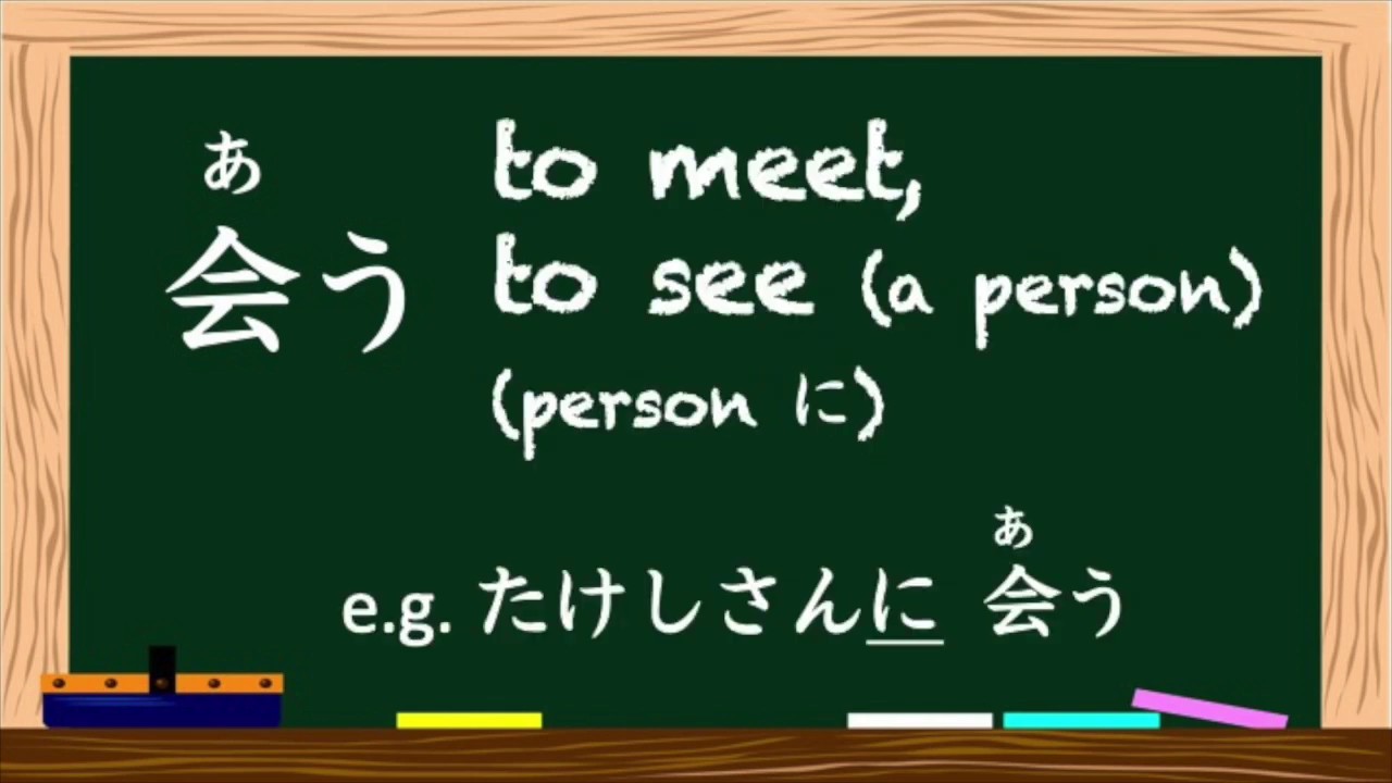 GENKI Japanese I Lesson 4 Vocabulary【げんき第四課 単語】