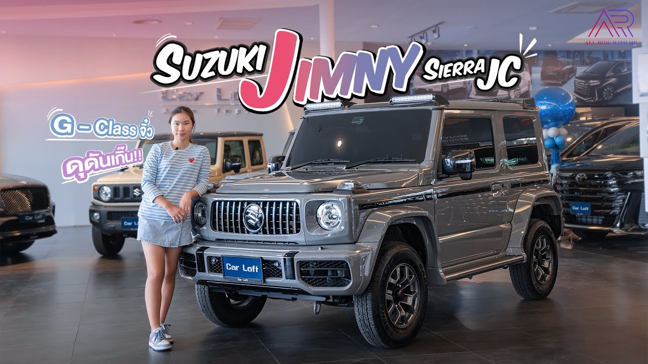 พาชม Suzuki Jimny Sierra JC รถจิ๋วสายลุย!! กับ ชุดแต่ง Baby-G สุดอลังการ!!!