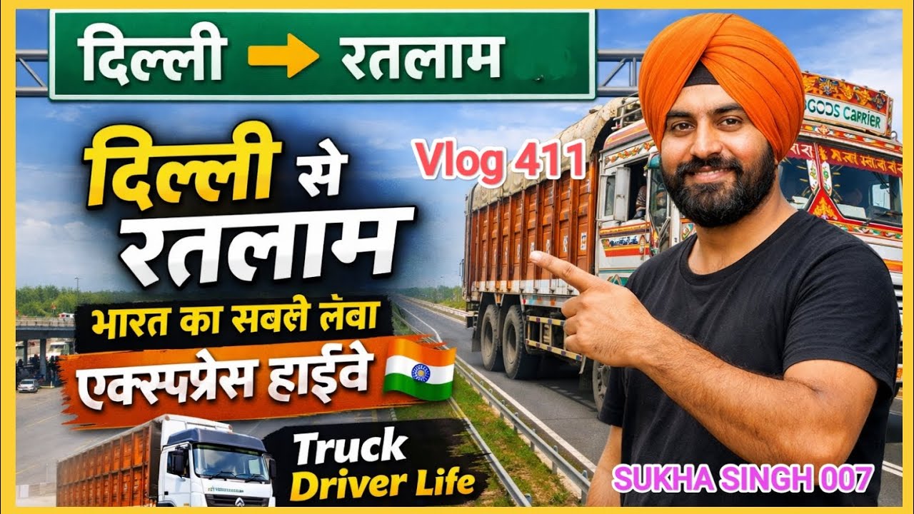 Journey up to Ratlam #411 @sukhasingh007 
