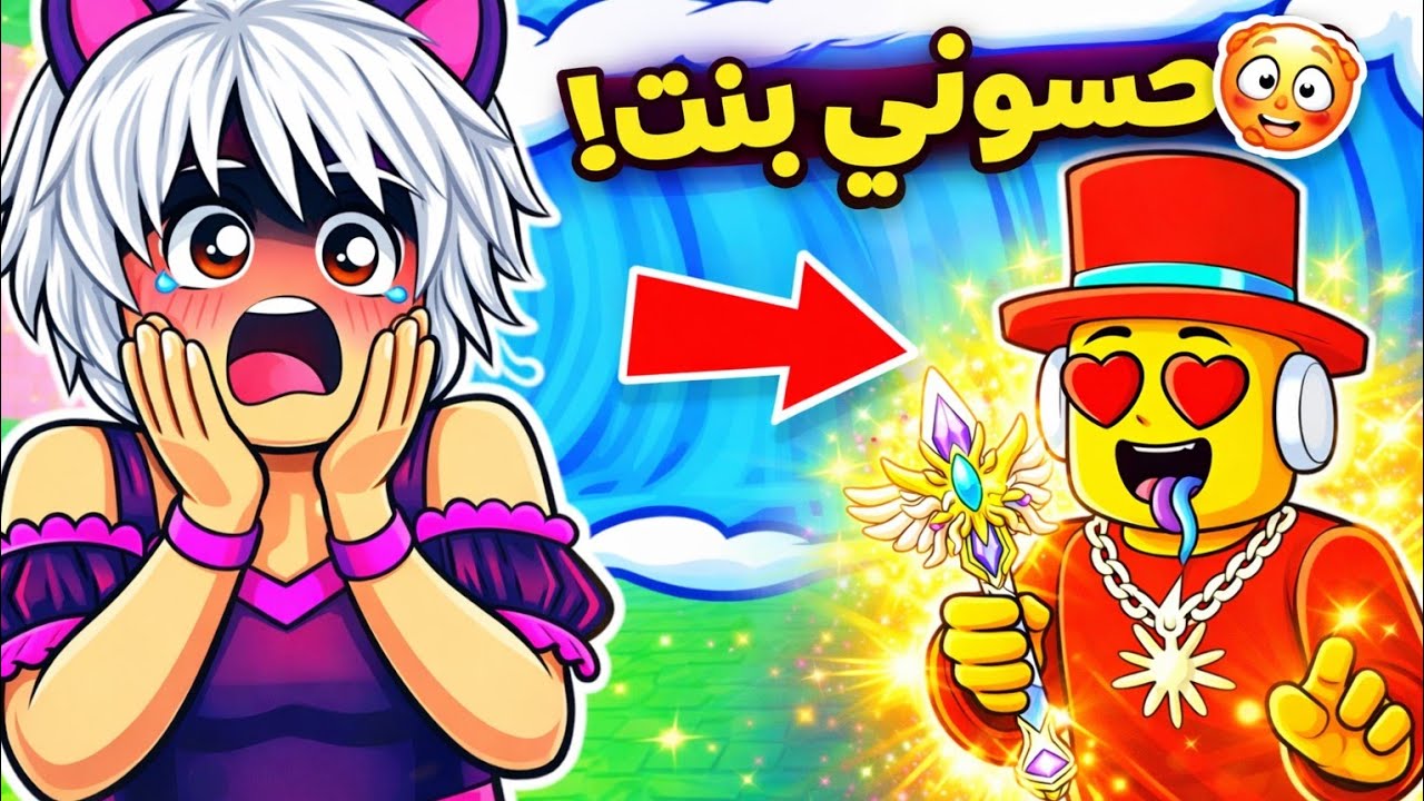 سويت حالي بنت وجبت اقوي ديفاين بللعبة 🤑 Roblox Escape Tsunami For Brainrots