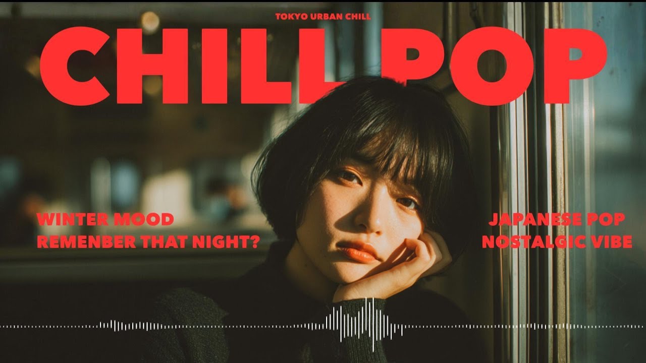 『あの夜を、まだポケットにしまってる。』/チルポップ/日本語ラップ/Lo-fiヒップホップ【邦楽Playlist】